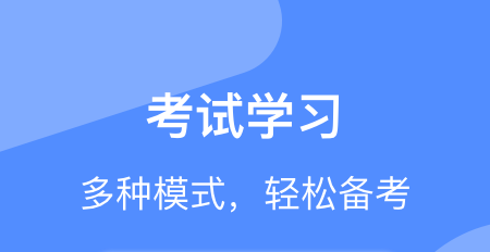 辅警协警考试小助手2022官方版