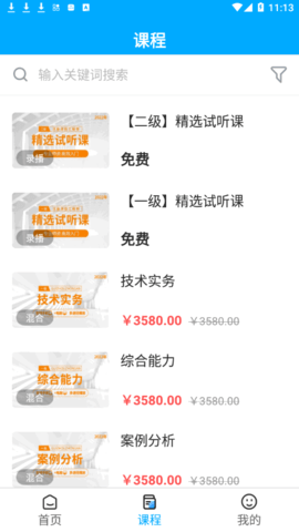 贵州中安职业培训官方版