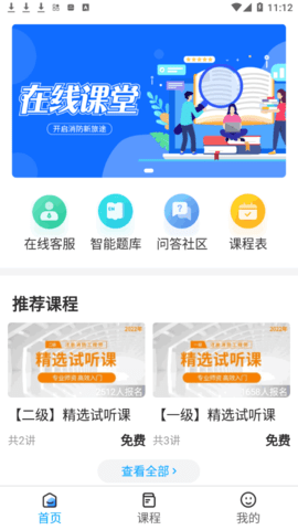 贵州中安职业培训官方版