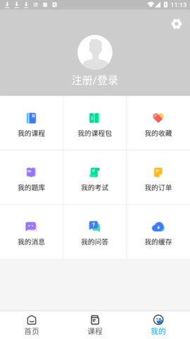 贵州中安职业培训官方版