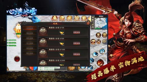 心游冰雪高爆版