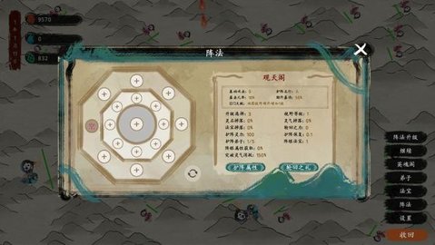 最后的仙门破解版