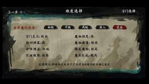 最后的仙门破解版