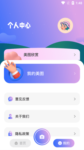 约拍相机免费版