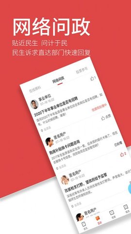 魅力盐源官方版App