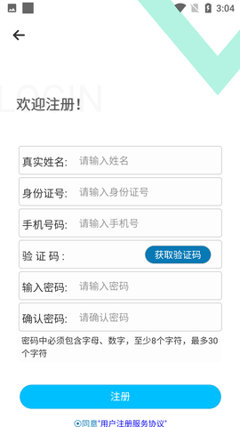 掌桂登桂林不动产登记平台APP