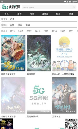 5G影院永久vip破解版