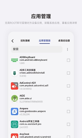 魇ADB工具最新版本