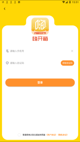 嗨开箱盲盒购物app