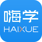 嗨学网最新版