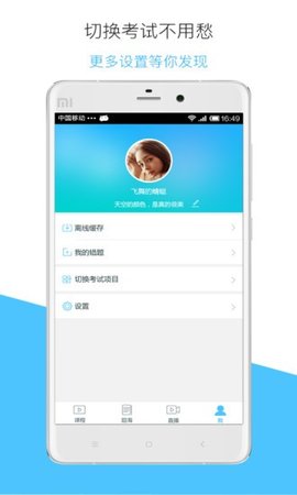 嗨学网最新版