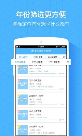 嗨学网最新版
