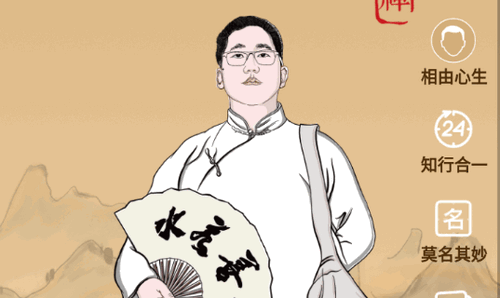 开能禅性格解读软件app