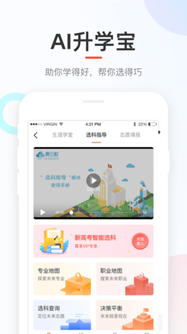 好分数官网查成绩登录App