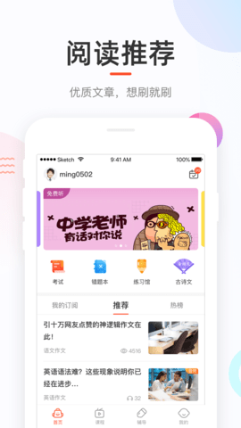 好分数官网查成绩登录App