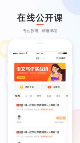 好分数官网查成绩登录App