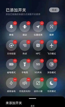 FiveGSwitcher(5g开关)官方版