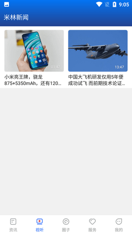 米林融媒 (6)