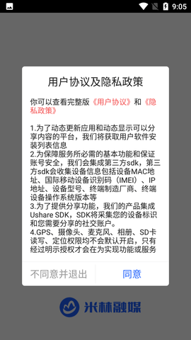米林融媒 (1)