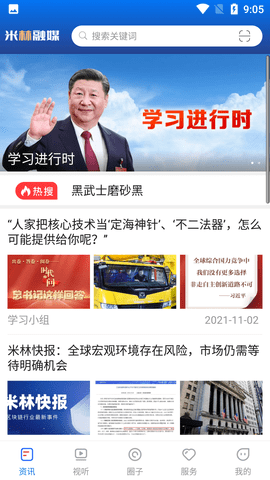 米林融媒 (5)