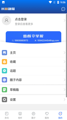 米林融媒 (8)