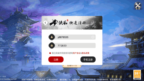 鬼域传奇无限元宝钻石版