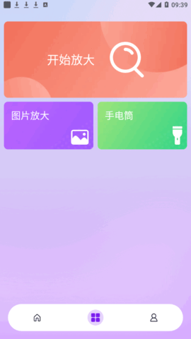 闪耀相机软件安卓版