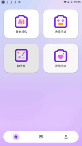 闪耀相机软件安卓版