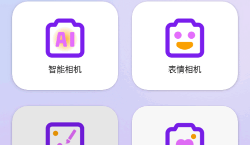 闪耀相机软件安卓版