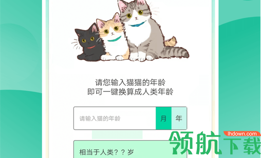 猫猫交流器App免费版