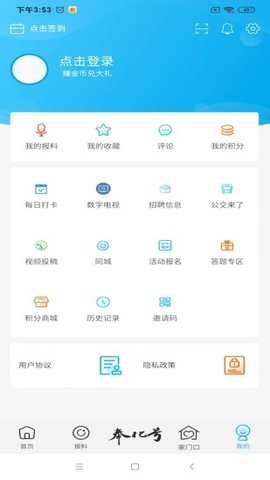 掌上奉化战疫求助平台APP