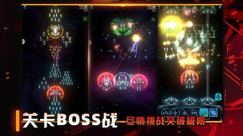 星际卫队官方版