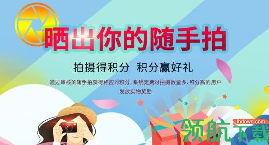 创城随手拍文明举报软件