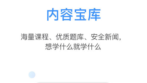奥普思教育官方版