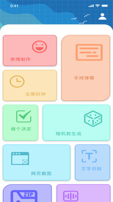 香蕉小组件手机版