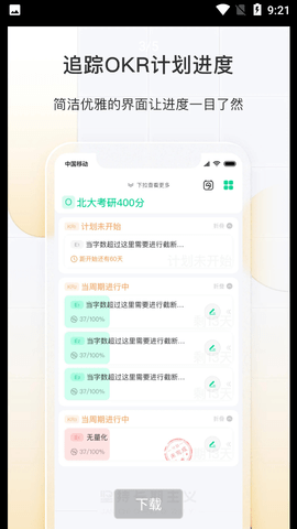 飞鱼长计划APP免费版