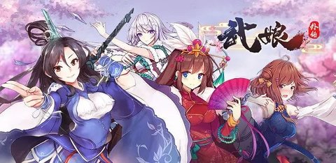 武娘外传官方免费版