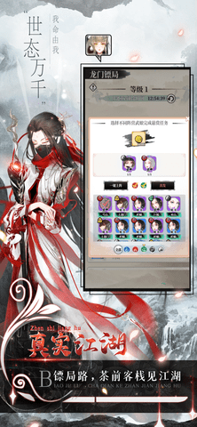 武娘外传官方免费版