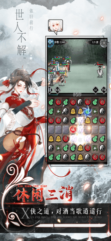 武娘外传官方免费版