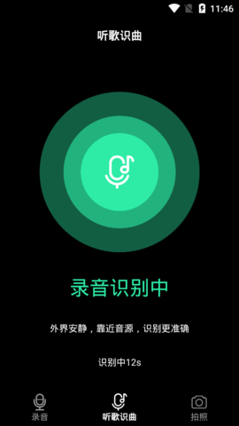 甜心语音识别免费版App