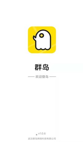 群岛同城交友软件app