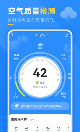 阳光天气预报实时查询app