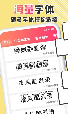 免费字体更换最新版本