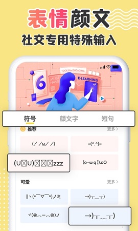 免费字体更换最新版本