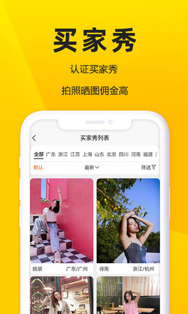 刺梨新生活购物软件app