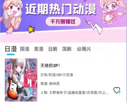 嘤嘤动漫官方正版