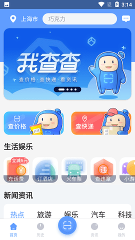 我查查