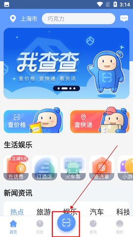 我查查APP免费版