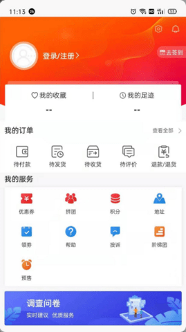 团购物软件app