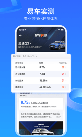 易车网汽车报价2023手机版